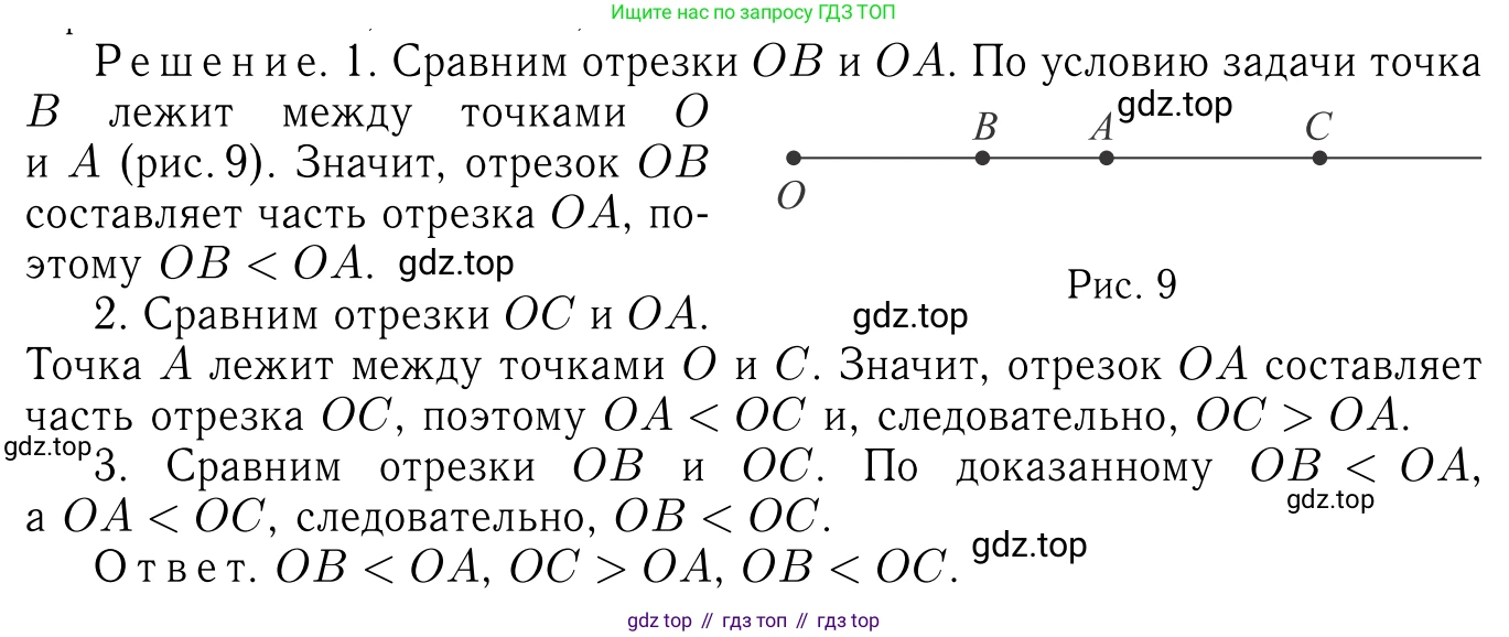 Геометрия, 7-9 класс Учебник, авторы: Атанасян Левон Сергеевич, Бутузов Валентин Фёдорович, Кадомцев Сергей Борисович, Позняк Эдуард Генрихович, Юдина Ирина Игоревна, издательство Просвещение, Москва, 2013 - 2022, страница 12, номер 18, Решение 6