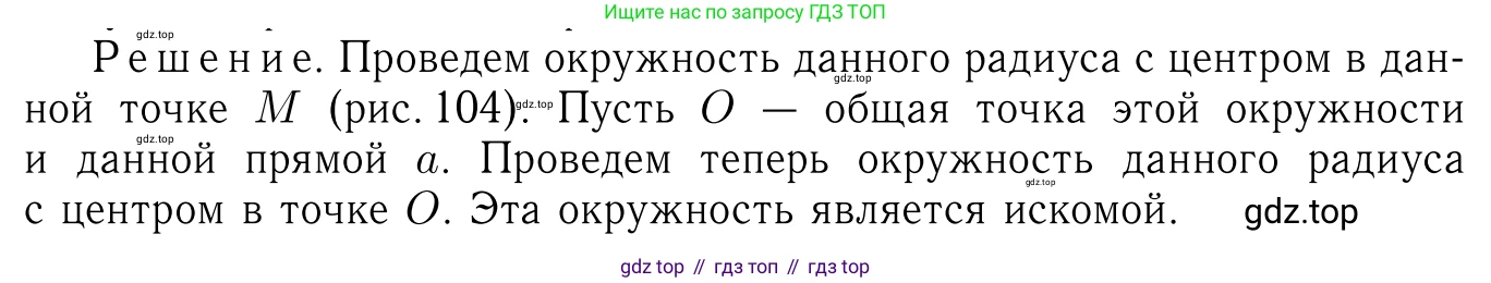 Геометрия, 7-9 класс Учебник, авторы: Атанасян Левон Сергеевич, Бутузов Валентин Фёдорович, Кадомцев Сергей Борисович, Позняк Эдуард Генрихович, Юдина Ирина Игоревна, издательство Просвещение, Москва, 2013 - 2022, страница 52, номер 180, Решение 6