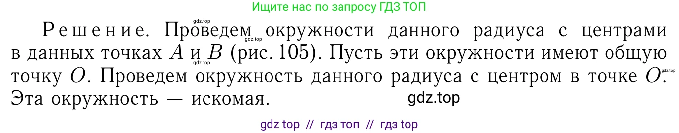 Геометрия, 7-9 класс Учебник, авторы: Атанасян Левон Сергеевич, Бутузов Валентин Фёдорович, Кадомцев Сергей Борисович, Позняк Эдуард Генрихович, Юдина Ирина Игоревна, издательство Просвещение, Москва, 2013 - 2022, страница 52, номер 181, Решение 6
