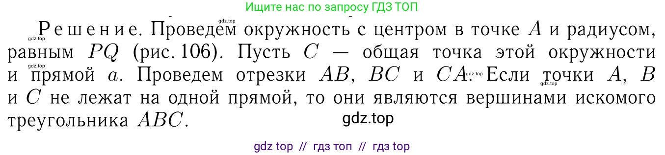 Геометрия, 7-9 класс Учебник, авторы: Атанасян Левон Сергеевич, Бутузов Валентин Фёдорович, Кадомцев Сергей Борисович, Позняк Эдуард Генрихович, Юдина Ирина Игоревна, издательство Просвещение, Москва, 2013 - 2022, страница 52, номер 182, Решение 6