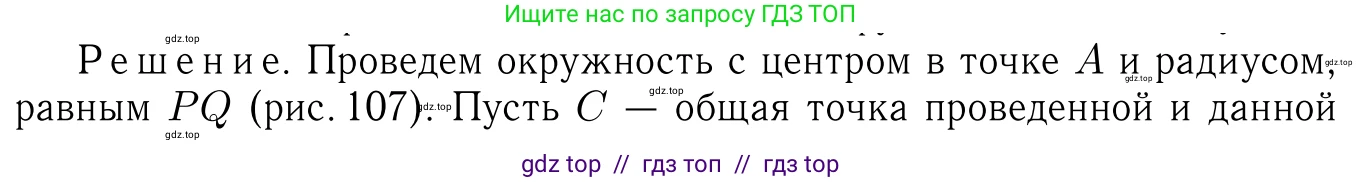 Геометрия, 7-9 класс Учебник, авторы: Атанасян Левон Сергеевич, Бутузов Валентин Фёдорович, Кадомцев Сергей Борисович, Позняк Эдуард Генрихович, Юдина Ирина Игоревна, издательство Просвещение, Москва, 2013 - 2022, страница 52, номер 183, Решение 6