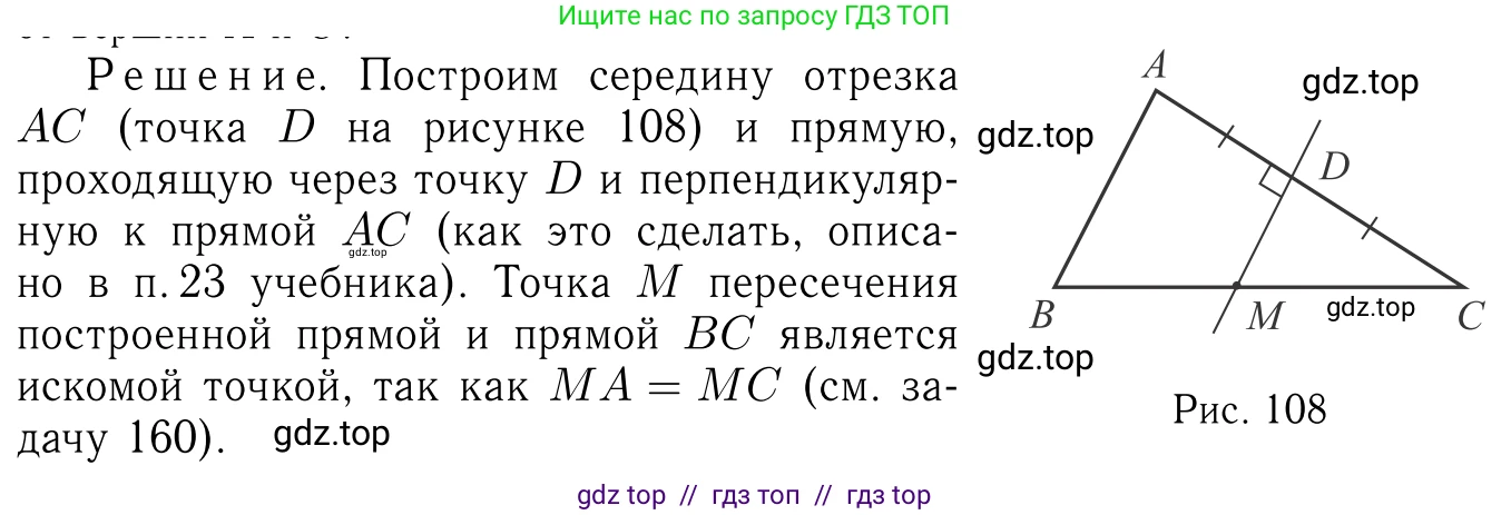 Геометрия, 7-9 класс Учебник, авторы: Атанасян Левон Сергеевич, Бутузов Валентин Фёдорович, Кадомцев Сергей Борисович, Позняк Эдуард Генрихович, Юдина Ирина Игоревна, издательство Просвещение, Москва, 2013 - 2022, страница 52, номер 184, Решение 6