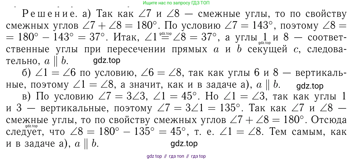 Геометрия, 7-9 класс Учебник, авторы: Атанасян Левон Сергеевич, Бутузов Валентин Фёдорович, Кадомцев Сергей Борисович, Позняк Эдуард Генрихович, Юдина Ирина Игоревна, издательство Просвещение, Москва, 2013 - 2022, страница 56, номер 186, Решение 6