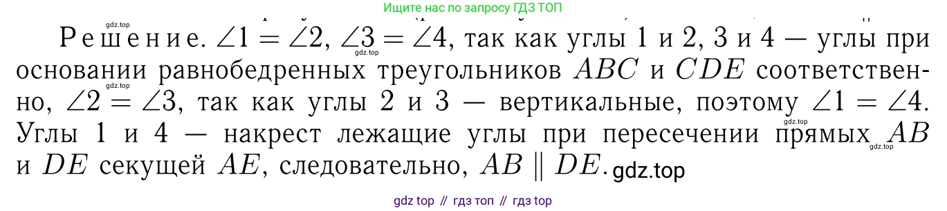 Геометрия, 7-9 класс Учебник, авторы: Атанасян Левон Сергеевич, Бутузов Валентин Фёдорович, Кадомцев Сергей Борисович, Позняк Эдуард Генрихович, Юдина Ирина Игоревна, издательство Просвещение, Москва, 2013 - 2022, страница 56, номер 187, Решение 6