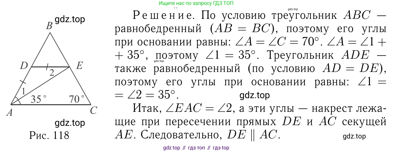 Геометрия, 7-9 класс Учебник, авторы: Атанасян Левон Сергеевич, Бутузов Валентин Фёдорович, Кадомцев Сергей Борисович, Позняк Эдуард Генрихович, Юдина Ирина Игоревна, издательство Просвещение, Москва, 2013 - 2022, страница 56, номер 190, Решение 6