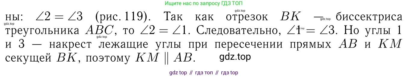Геометрия, 7-9 класс Учебник, авторы: Атанасян Левон Сергеевич, Бутузов Валентин Фёдорович, Кадомцев Сергей Борисович, Позняк Эдуард Генрихович, Юдина Ирина Игоревна, издательство Просвещение, Москва, 2013 - 2022, страница 56, номер 191, Решение 6 (продолжение 2)