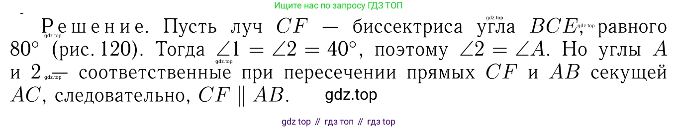 ГДЗ Геометрия, 7-9 класс Учебник, авторы: Атанасян Левон Сергеевич, Бутузов Валентин Фёдорович, Кадомцев Сергей Борисович, Позняк Эдуард Генрихович, Юдина Ирина Игоревна, издательство Просвещение, Москва, 2013 - 2022, страница 56, номер 192, Решение 6