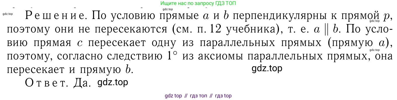 ГДЗ Геометрия, 7-9 класс Учебник, авторы: Атанасян Левон Сергеевич, Бутузов Валентин Фёдорович, Кадомцев Сергей Борисович, Позняк Эдуард Генрихович, Юдина Ирина Игоревна, издательство Просвещение, Москва, 2013 - 2022, страница 65, номер 198, Решение 6