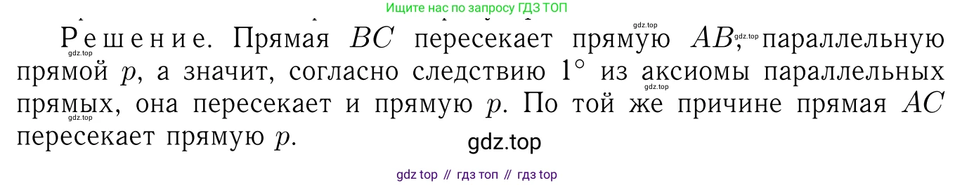 Геометрия, 7-9 класс Учебник, авторы: Атанасян Левон Сергеевич, Бутузов Валентин Фёдорович, Кадомцев Сергей Борисович, Позняк Эдуард Генрихович, Юдина Ирина Игоревна, издательство Просвещение, Москва, 2013 - 2022, страница 65, номер 199, Решение 6