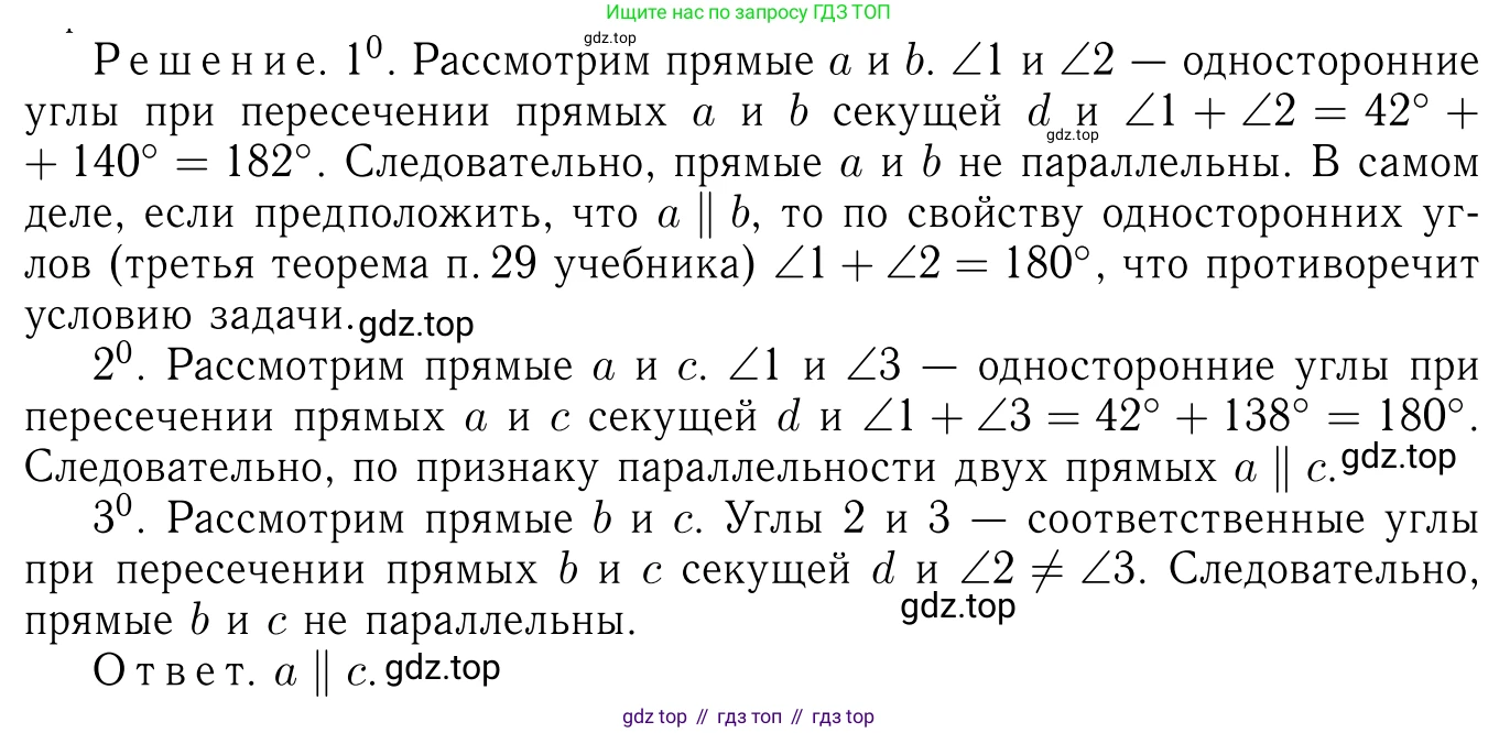 Геометрия, 7-9 класс Учебник, авторы: Атанасян Левон Сергеевич, Бутузов Валентин Фёдорович, Кадомцев Сергей Борисович, Позняк Эдуард Генрихович, Юдина Ирина Игоревна, издательство Просвещение, Москва, 2013 - 2022, страница 65, номер 202, Решение 6