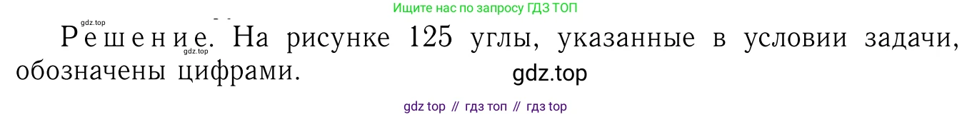 Геометрия, 7-9 класс Учебник, авторы: Атанасян Левон Сергеевич, Бутузов Валентин Фёдорович, Кадомцев Сергей Борисович, Позняк Эдуард Генрихович, Юдина Ирина Игоревна, издательство Просвещение, Москва, 2013 - 2022, страница 65, номер 203, Решение 6