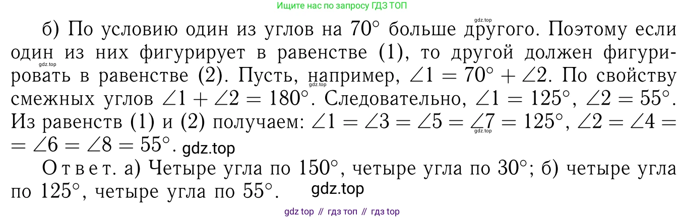 Геометрия, 7-9 класс Учебник, авторы: Атанасян Левон Сергеевич, Бутузов Валентин Фёдорович, Кадомцев Сергей Борисович, Позняк Эдуард Генрихович, Юдина Ирина Игоревна, издательство Просвещение, Москва, 2013 - 2022, страница 65, номер 203, Решение 6 (продолжение 4)