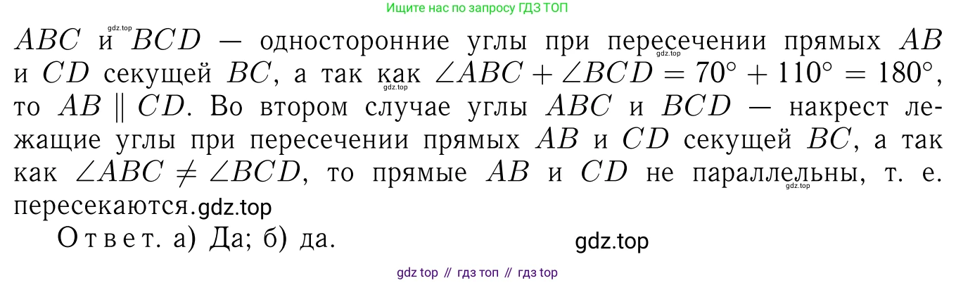 Геометрия, 7-9 класс Учебник, авторы: Атанасян Левон Сергеевич, Бутузов Валентин Фёдорович, Кадомцев Сергей Борисович, Позняк Эдуард Генрихович, Юдина Ирина Игоревна, издательство Просвещение, Москва, 2013 - 2022, страница 65, номер 206, Решение 6 (продолжение 2)