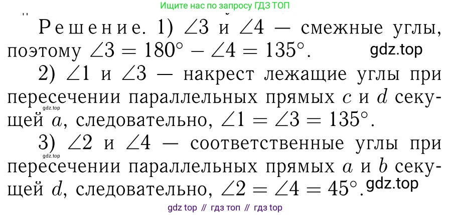 ГДЗ Геометрия, 7-9 класс Учебник, авторы: Атанасян Левон Сергеевич, Бутузов Валентин Фёдорович, Кадомцев Сергей Борисович, Позняк Эдуард Генрихович, Юдина Ирина Игоревна, издательство Просвещение, Москва, 2013 - 2022, страница 66, номер 209, Решение 6