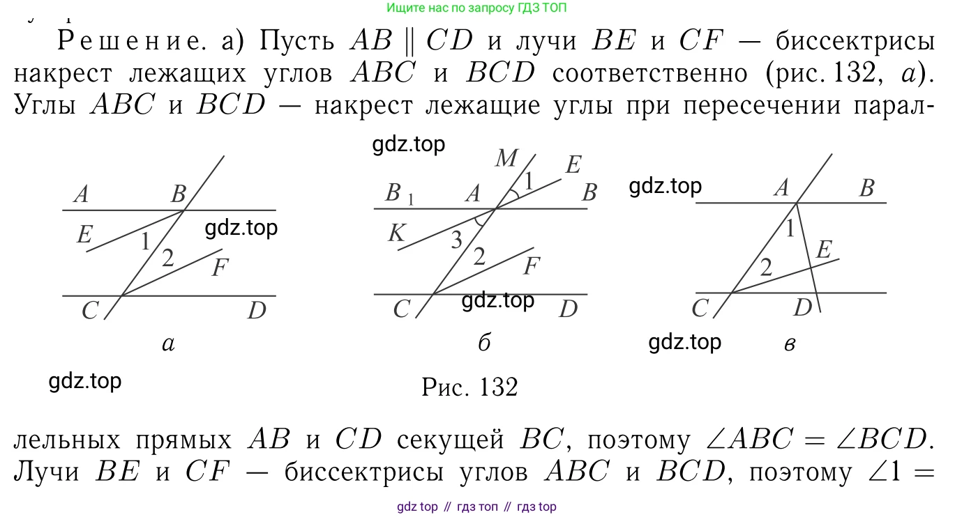 ГДЗ Геометрия, 7-9 класс Учебник, авторы: Атанасян Левон Сергеевич, Бутузов Валентин Фёдорович, Кадомцев Сергей Борисович, Позняк Эдуард Генрихович, Юдина Ирина Игоревна, издательство Просвещение, Москва, 2013 - 2022, страница 66, номер 211, Решение 6