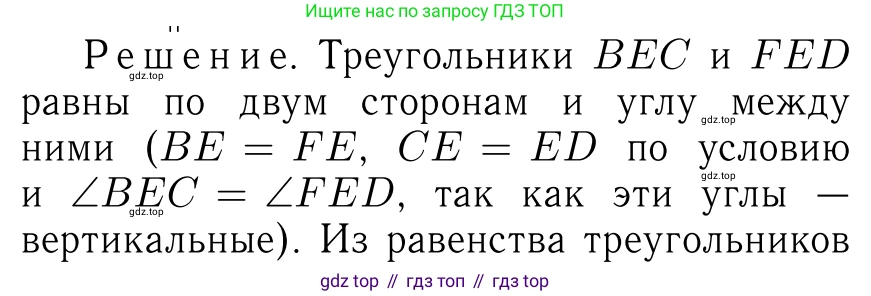 ГДЗ Геометрия, 7-9 класс Учебник, авторы: Атанасян Левон Сергеевич, Бутузов Валентин Фёдорович, Кадомцев Сергей Борисович, Позняк Эдуард Генрихович, Юдина Ирина Игоревна, издательство Просвещение, Москва, 2013 - 2022, страница 67, номер 213, Решение 6