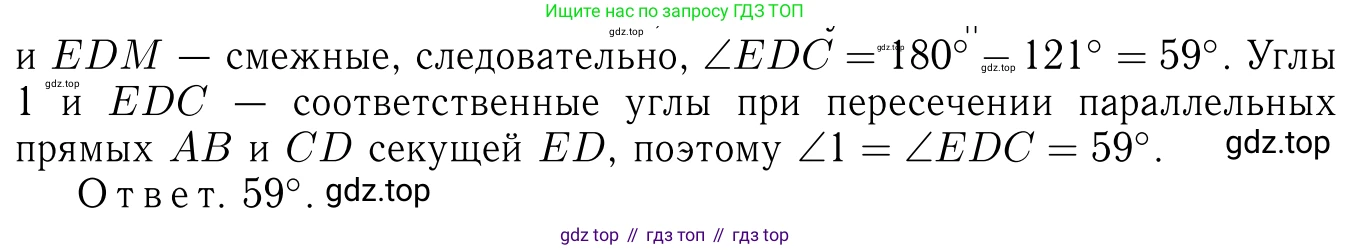 Геометрия, 7-9 класс Учебник, авторы: Атанасян Левон Сергеевич, Бутузов Валентин Фёдорович, Кадомцев Сергей Борисович, Позняк Эдуард Генрихович, Юдина Ирина Игоревна, издательство Просвещение, Москва, 2013 - 2022, страница 67, номер 215, Решение 6 (продолжение 3)