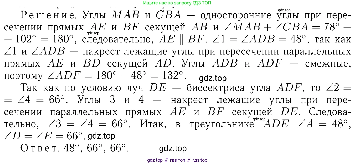 Геометрия, 7-9 класс Учебник, авторы: Атанасян Левон Сергеевич, Бутузов Валентин Фёдорович, Кадомцев Сергей Борисович, Позняк Эдуард Генрихович, Юдина Ирина Игоревна, издательство Просвещение, Москва, 2013 - 2022, страница 67, номер 216, Решение 6