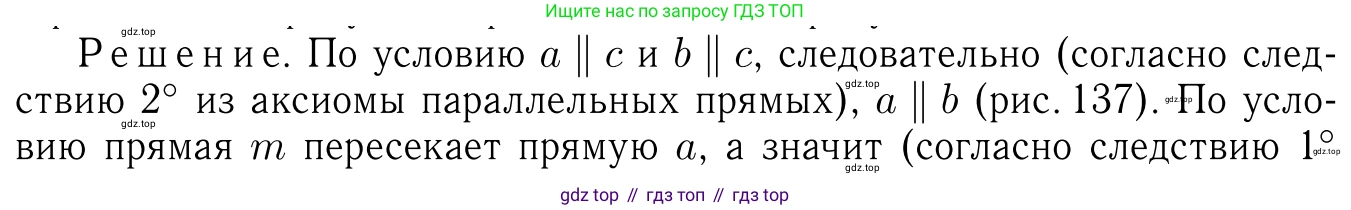 ГДЗ Геометрия, 7-9 класс Учебник, авторы: Атанасян Левон Сергеевич, Бутузов Валентин Фёдорович, Кадомцев Сергей Борисович, Позняк Эдуард Генрихович, Юдина Ирина Игоревна, издательство Просвещение, Москва, 2013 - 2022, страница 67, номер 217, Решение 6