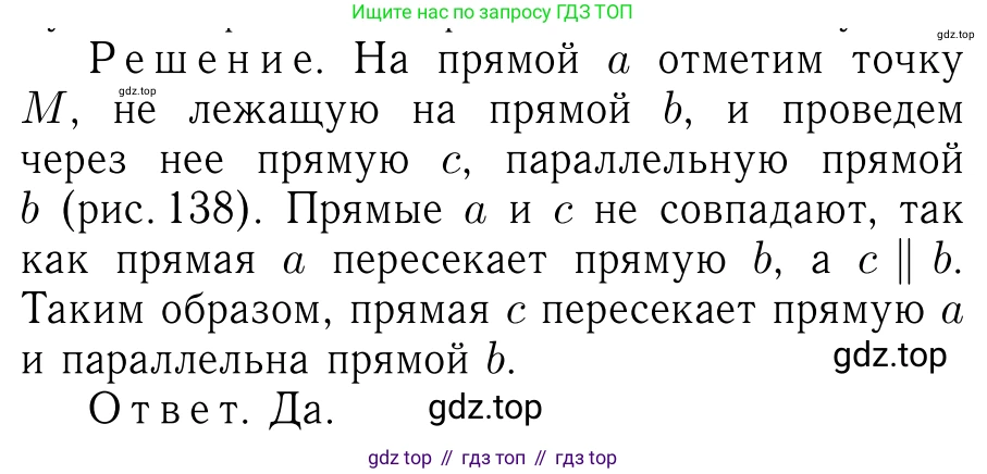 Геометрия, 7-9 класс Учебник, авторы: Атанасян Левон Сергеевич, Бутузов Валентин Фёдорович, Кадомцев Сергей Борисович, Позняк Эдуард Генрихович, Юдина Ирина Игоревна, издательство Просвещение, Москва, 2013 - 2022, страница 67, номер 218, Решение 6