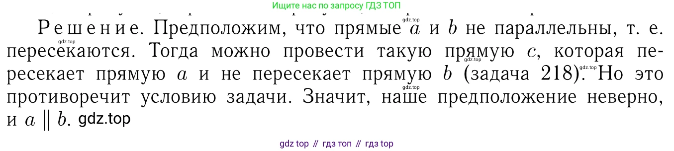ГДЗ Геометрия, 7-9 класс Учебник, авторы: Атанасян Левон Сергеевич, Бутузов Валентин Фёдорович, Кадомцев Сергей Борисович, Позняк Эдуард Генрихович, Юдина Ирина Игоревна, издательство Просвещение, Москва, 2013 - 2022, страница 67, номер 219, Решение 6