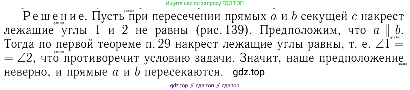 ГДЗ Геометрия, 7-9 класс Учебник, авторы: Атанасян Левон Сергеевич, Бутузов Валентин Фёдорович, Кадомцев Сергей Борисович, Позняк Эдуард Генрихович, Юдина Ирина Игоревна, издательство Просвещение, Москва, 2013 - 2022, страница 68, номер 220, Решение 6