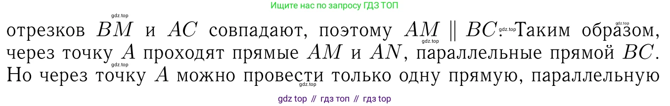 ГДЗ Геометрия, 7-9 класс Учебник, авторы: Атанасян Левон Сергеевич, Бутузов Валентин Фёдорович, Кадомцев Сергей Борисович, Позняк Эдуард Генрихович, Юдина Ирина Игоревна, издательство Просвещение, Москва, 2013 - 2022, страница 68, номер 221, Решение 6 (продолжение 3)