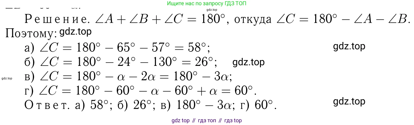 ГДЗ Геометрия, 7-9 класс Учебник, авторы: Атанасян Левон Сергеевич, Бутузов Валентин Фёдорович, Кадомцев Сергей Борисович, Позняк Эдуард Генрихович, Юдина Ирина Игоревна, издательство Просвещение, Москва, 2013 - 2022, страница 70, номер 223, Решение 6