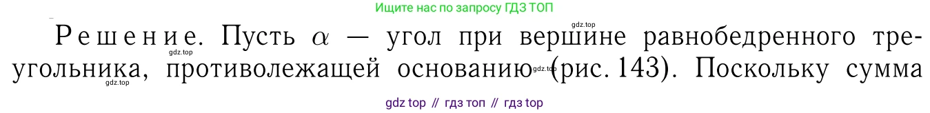 Геометрия, 7-9 класс Учебник, авторы: Атанасян Левон Сергеевич, Бутузов Валентин Фёдорович, Кадомцев Сергей Борисович, Позняк Эдуард Генрихович, Юдина Ирина Игоревна, издательство Просвещение, Москва, 2013 - 2022, страница 71, номер 226, Решение 6