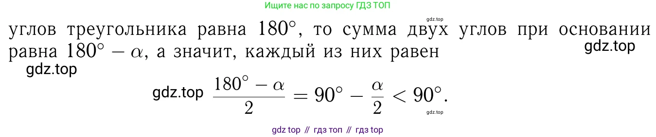 Геометрия, 7-9 класс Учебник, авторы: Атанасян Левон Сергеевич, Бутузов Валентин Фёдорович, Кадомцев Сергей Борисович, Позняк Эдуард Генрихович, Юдина Ирина Игоревна, издательство Просвещение, Москва, 2013 - 2022, страница 71, номер 226, Решение 6 (продолжение 2)