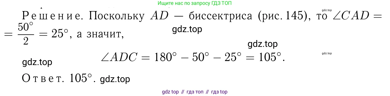 ГДЗ Геометрия, 7-9 класс Учебник, авторы: Атанасян Левон Сергеевич, Бутузов Валентин Фёдорович, Кадомцев Сергей Борисович, Позняк Эдуард Генрихович, Юдина Ирина Игоревна, издательство Просвещение, Москва, 2013 - 2022, страница 71, номер 229, Решение 6