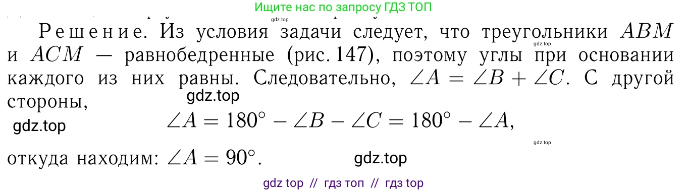 ГДЗ Геометрия, 7-9 класс Учебник, авторы: Атанасян Левон Сергеевич, Бутузов Валентин Фёдорович, Кадомцев Сергей Борисович, Позняк Эдуард Генрихович, Юдина Ирина Игоревна, издательство Просвещение, Москва, 2013 - 2022, страница 71, номер 231, Решение 6