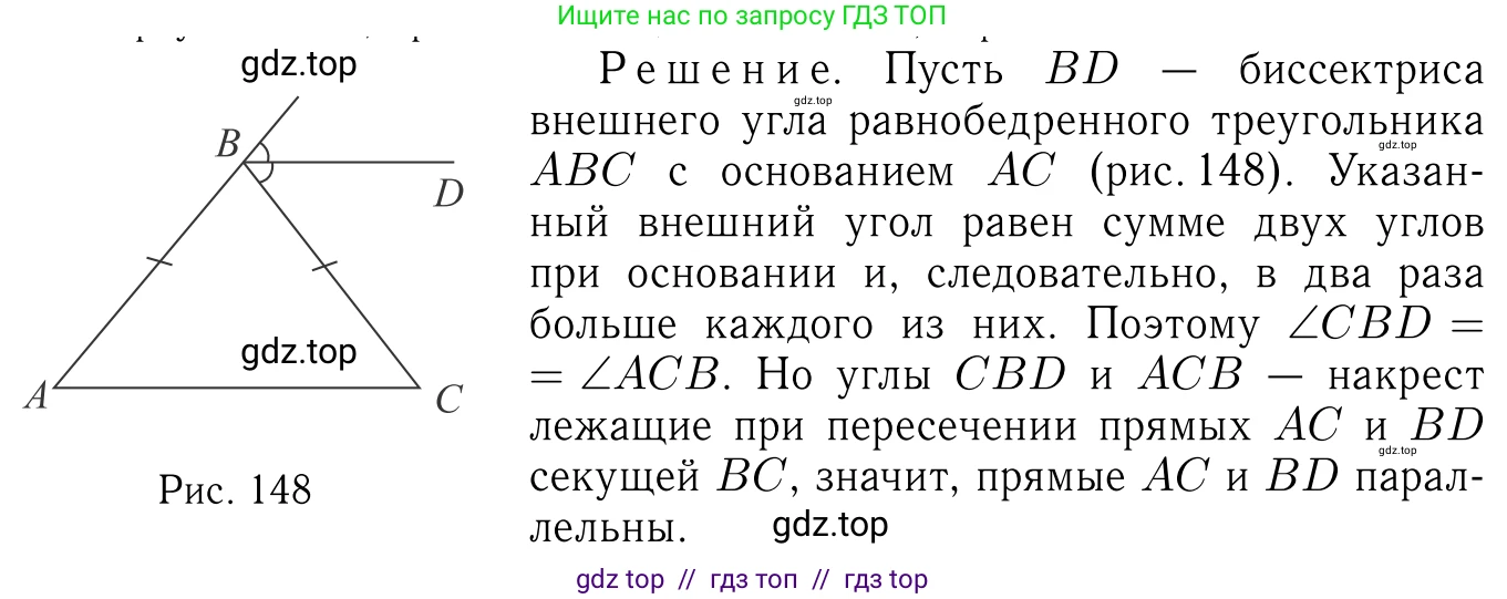 ГДЗ Геометрия, 7-9 класс Учебник, авторы: Атанасян Левон Сергеевич, Бутузов Валентин Фёдорович, Кадомцев Сергей Борисович, Позняк Эдуард Генрихович, Юдина Ирина Игоревна, издательство Просвещение, Москва, 2013 - 2022, страница 71, номер 233, Решение 6