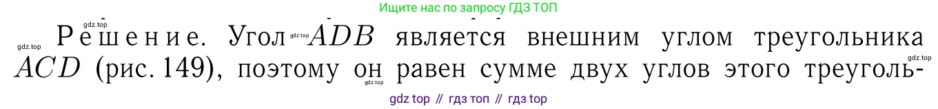ГДЗ Геометрия, 7-9 класс Учебник, авторы: Атанасян Левон Сергеевич, Бутузов Валентин Фёдорович, Кадомцев Сергей Борисович, Позняк Эдуард Генрихович, Юдина Ирина Игоревна, издательство Просвещение, Москва, 2013 - 2022, страница 71, номер 235, Решение 6