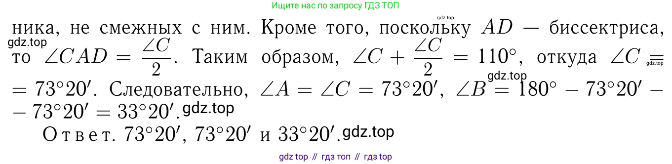 ГДЗ Геометрия, 7-9 класс Учебник, авторы: Атанасян Левон Сергеевич, Бутузов Валентин Фёдорович, Кадомцев Сергей Борисович, Позняк Эдуард Генрихович, Юдина Ирина Игоревна, издательство Просвещение, Москва, 2013 - 2022, страница 71, номер 235, Решение 6 (продолжение 2)