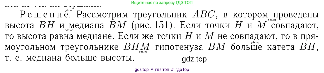 ГДЗ Геометрия, 7-9 класс Учебник, авторы: Атанасян Левон Сергеевич, Бутузов Валентин Фёдорович, Кадомцев Сергей Борисович, Позняк Эдуард Генрихович, Юдина Ирина Игоревна, издательство Просвещение, Москва, 2013 - 2022, страница 74, номер 239, Решение 6