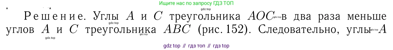 Геометрия, 7-9 класс Учебник, авторы: Атанасян Левон Сергеевич, Бутузов Валентин Фёдорович, Кадомцев Сергей Борисович, Позняк Эдуард Генрихович, Юдина Ирина Игоревна, издательство Просвещение, Москва, 2013 - 2022, страница 74, номер 240, Решение 6