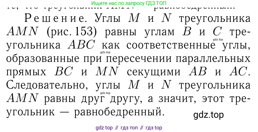 Геометрия, 7-9 класс Учебник, авторы: Атанасян Левон Сергеевич, Бутузов Валентин Фёдорович, Кадомцев Сергей Борисович, Позняк Эдуард Генрихович, Юдина Ирина Игоревна, издательство Просвещение, Москва, 2013 - 2022, страница 74, номер 241, Решение 6