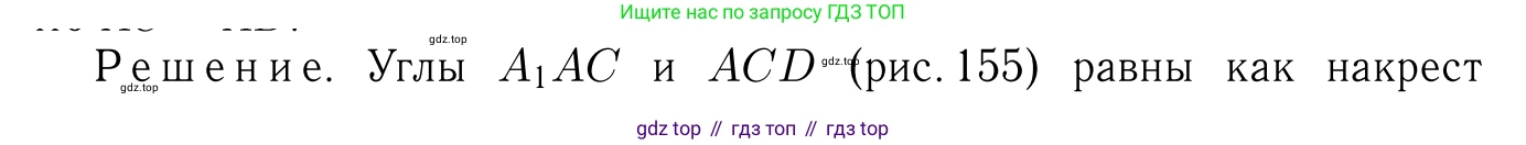 Геометрия, 7-9 класс Учебник, авторы: Атанасян Левон Сергеевич, Бутузов Валентин Фёдорович, Кадомцев Сергей Борисович, Позняк Эдуард Генрихович, Юдина Ирина Игоревна, издательство Просвещение, Москва, 2013 - 2022, страница 74, номер 243, Решение 6
