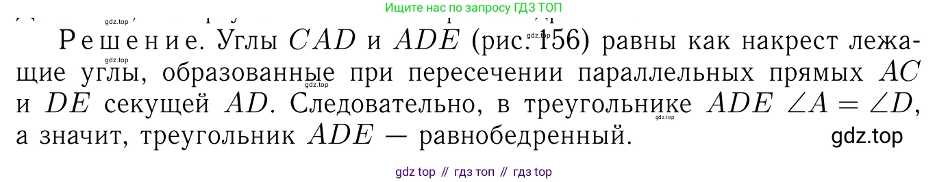 ГДЗ Геометрия, 7-9 класс Учебник, авторы: Атанасян Левон Сергеевич, Бутузов Валентин Фёдорович, Кадомцев Сергей Борисович, Позняк Эдуард Генрихович, Юдина Ирина Игоревна, издательство Просвещение, Москва, 2013 - 2022, страница 74, номер 244, Решение 6