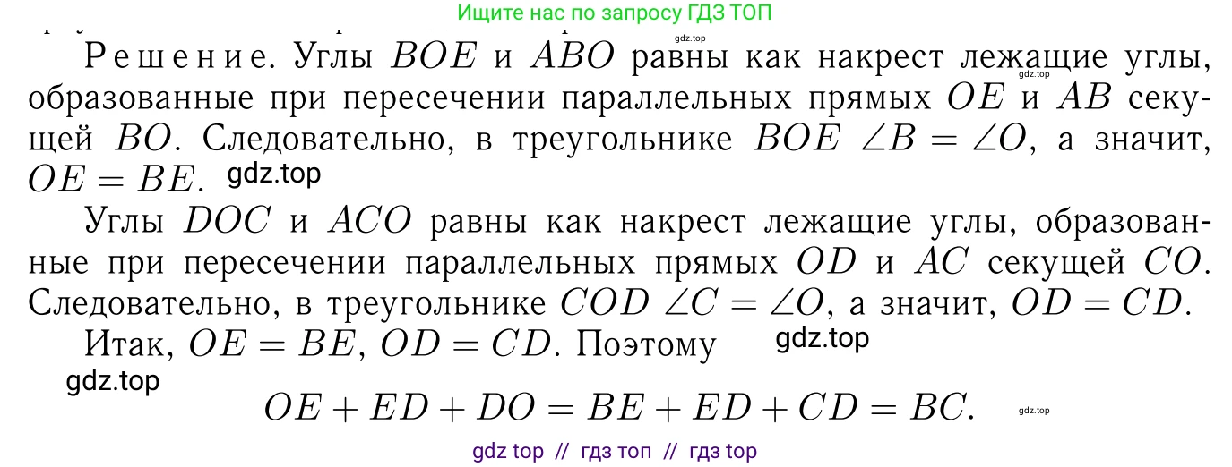 Геометрия, 7-9 класс Учебник, авторы: Атанасян Левон Сергеевич, Бутузов Валентин Фёдорович, Кадомцев Сергей Борисович, Позняк Эдуард Генрихович, Юдина Ирина Игоревна, издательство Просвещение, Москва, 2013 - 2022, страница 74, номер 246, Решение 6