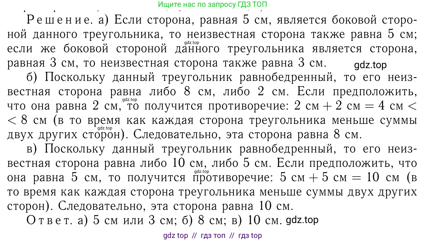 ГДЗ Геометрия, 7-9 класс Учебник, авторы: Атанасян Левон Сергеевич, Бутузов Валентин Фёдорович, Кадомцев Сергей Борисович, Позняк Эдуард Генрихович, Юдина Ирина Игоревна, издательство Просвещение, Москва, 2013 - 2022, страница 74, номер 250, Решение 6