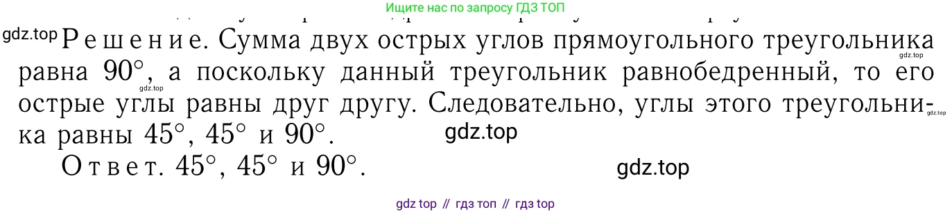 Геометрия, 7-9 класс Учебник, авторы: Атанасян Левон Сергеевич, Бутузов Валентин Фёдорович, Кадомцев Сергей Борисович, Позняк Эдуард Генрихович, Юдина Ирина Игоревна, издательство Просвещение, Москва, 2013 - 2022, страница 79, номер 254, Решение 6