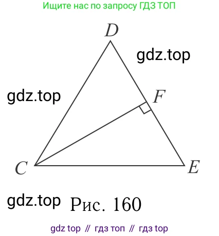 Геометрия, 7-9 класс Учебник, авторы: Атанасян Левон Сергеевич, Бутузов Валентин Фёдорович, Кадомцев Сергей Борисович, Позняк Эдуард Генрихович, Юдина Ирина Игоревна, издательство Просвещение, Москва, 2013 - 2022, страница 79, номер 255, Решение 6 (продолжение 2)