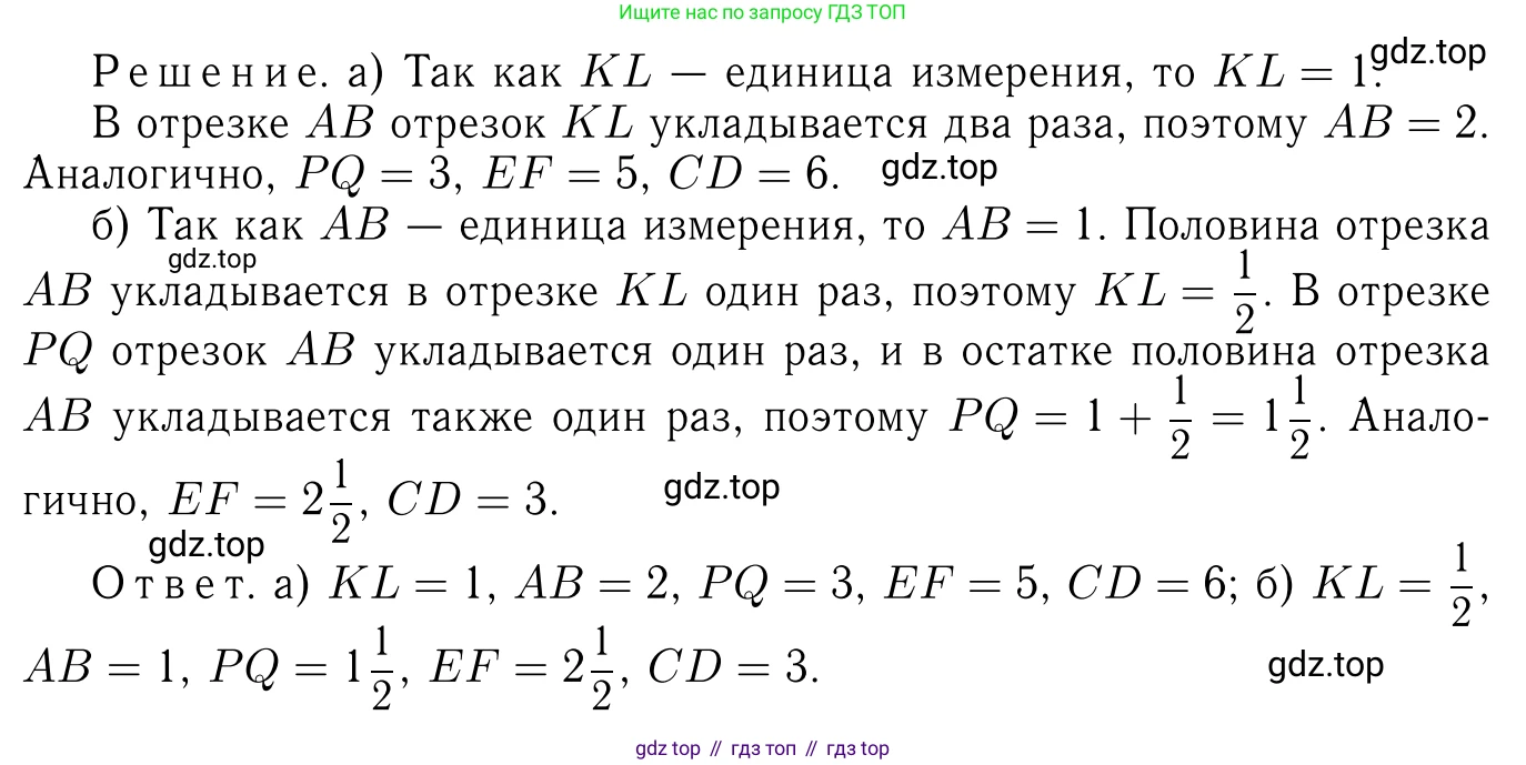 ГДЗ Геометрия, 7-9 класс Учебник, авторы: Атанасян Левон Сергеевич, Бутузов Валентин Фёдорович, Кадомцев Сергей Борисович, Позняк Эдуард Генрихович, Юдина Ирина Игоревна, издательство Просвещение, Москва, 2013 - 2022, страница 16, номер 26, Решение 6