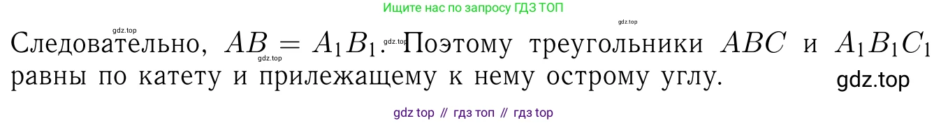 ГДЗ Геометрия, 7-9 класс Учебник, авторы: Атанасян Левон Сергеевич, Бутузов Валентин Фёдорович, Кадомцев Сергей Борисович, Позняк Эдуард Генрихович, Юдина Ирина Игоревна, издательство Просвещение, Москва, 2013 - 2022, страница 80, номер 262, Решение 6 (продолжение 2)