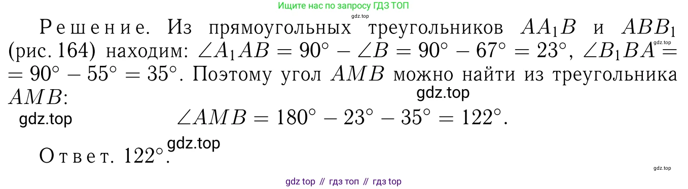 ГДЗ Геометрия, 7-9 класс Учебник, авторы: Атанасян Левон Сергеевич, Бутузов Валентин Фёдорович, Кадомцев Сергей Борисович, Позняк Эдуард Генрихович, Юдина Ирина Игоревна, издательство Просвещение, Москва, 2013 - 2022, страница 80, номер 264, Решение 6