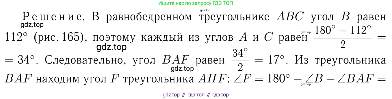 ГДЗ Геометрия, 7-9 класс Учебник, авторы: Атанасян Левон Сергеевич, Бутузов Валентин Фёдорович, Кадомцев Сергей Борисович, Позняк Эдуард Генрихович, Юдина Ирина Игоревна, издательство Просвещение, Москва, 2013 - 2022, страница 80, номер 265, Решение 6