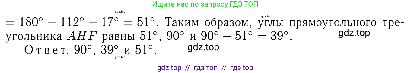 ГДЗ Геометрия, 7-9 класс Учебник, авторы: Атанасян Левон Сергеевич, Бутузов Валентин Фёдорович, Кадомцев Сергей Борисович, Позняк Эдуард Генрихович, Юдина Ирина Игоревна, издательство Просвещение, Москва, 2013 - 2022, страница 80, номер 265, Решение 6 (продолжение 2)