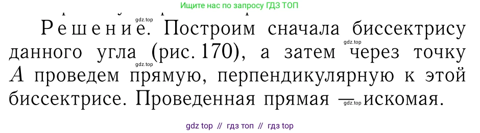 ГДЗ Геометрия, 7-9 класс Учебник, авторы: Атанасян Левон Сергеевич, Бутузов Валентин Фёдорович, Кадомцев Сергей Борисович, Позняк Эдуард Генрихович, Юдина Ирина Игоревна, издательство Просвещение, Москва, 2013 - 2022, страница 80, номер 270, Решение 6